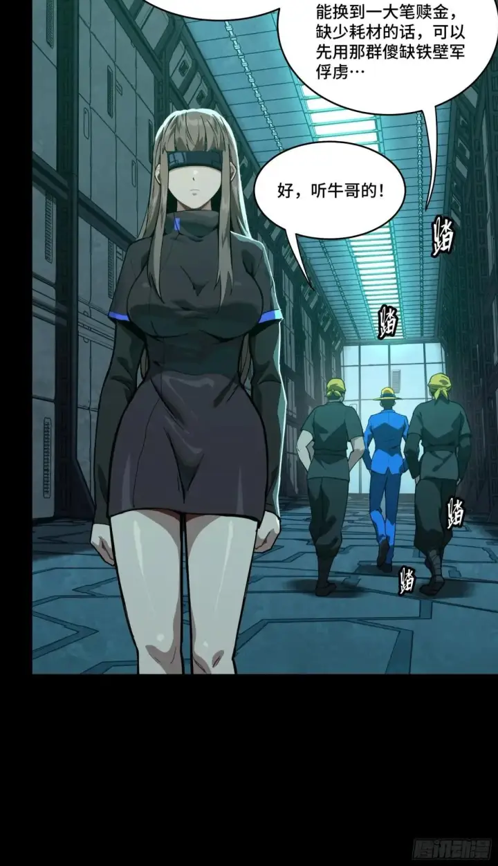 《星甲魂将传》251 南州幽灵的真相图55