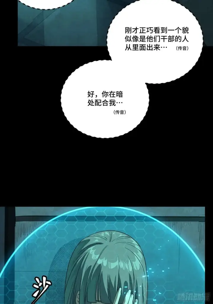《星甲魂将传》251 南州幽灵的真相图59