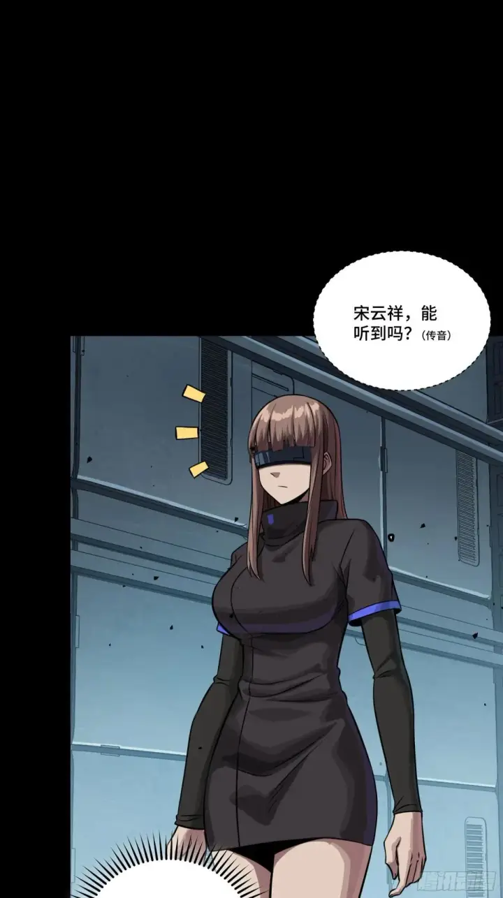 《星甲魂将传》251 南州幽灵的真相图6