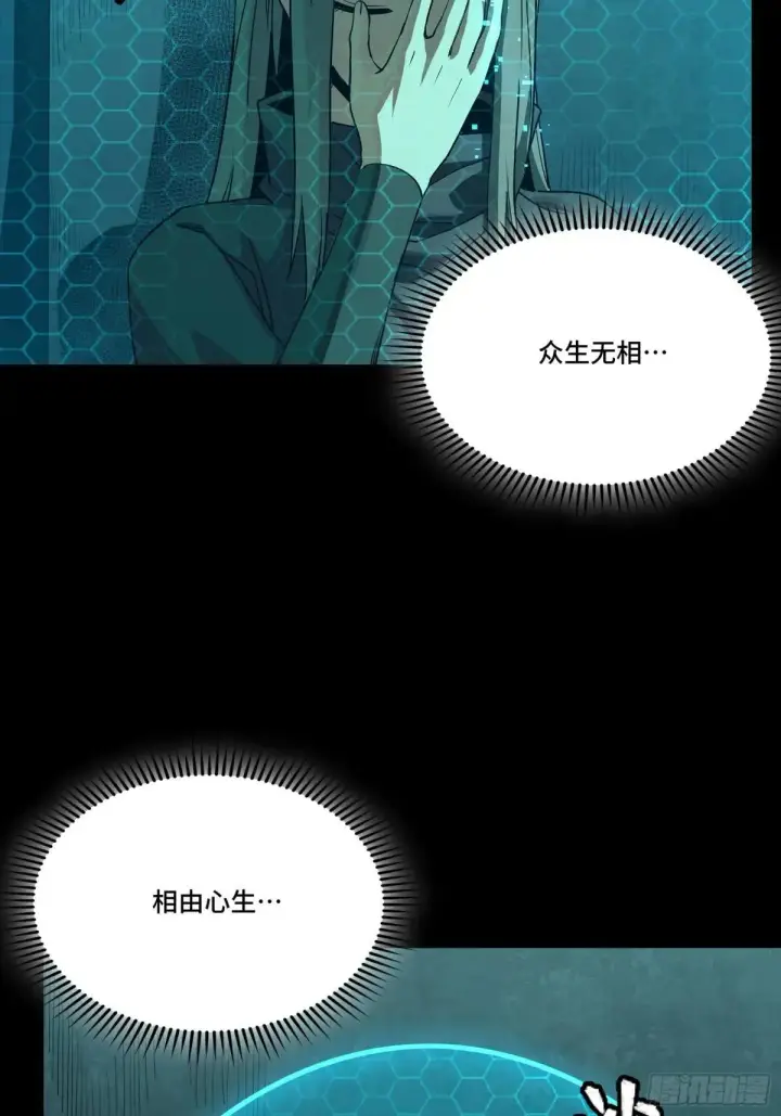 《星甲魂将传》251 南州幽灵的真相图60