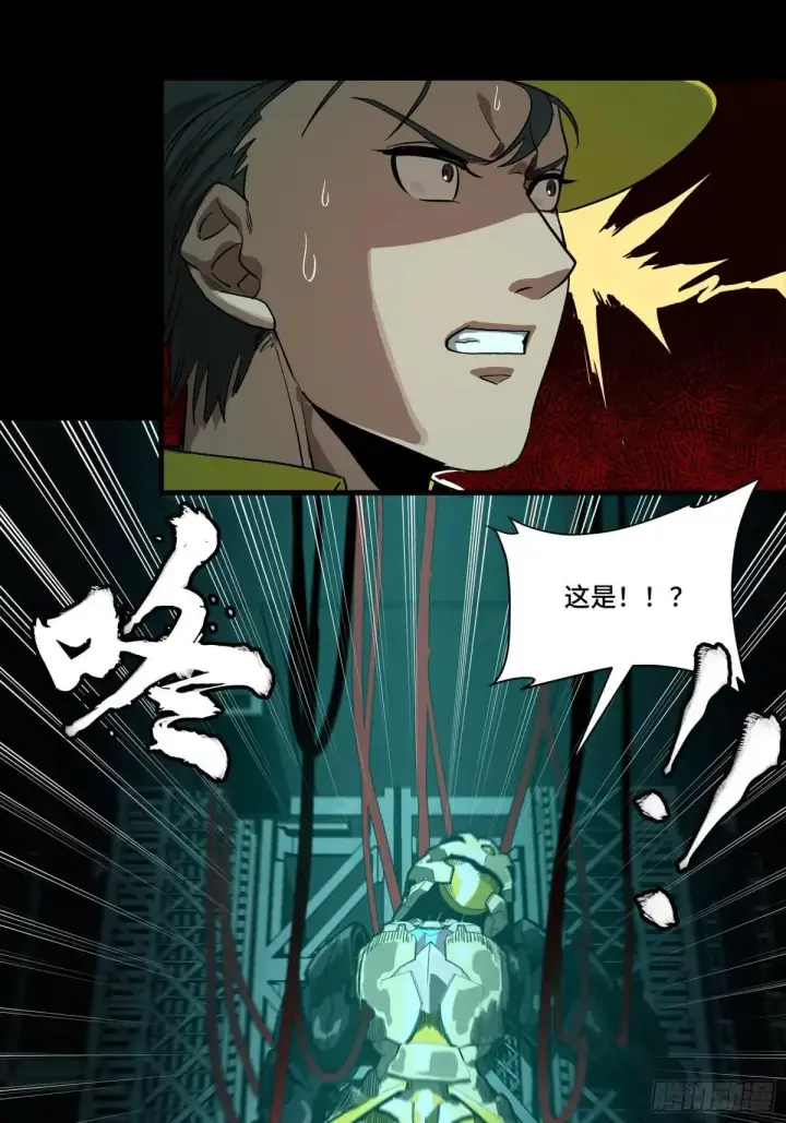 《星甲魂将传》251 南州幽灵的真相图66