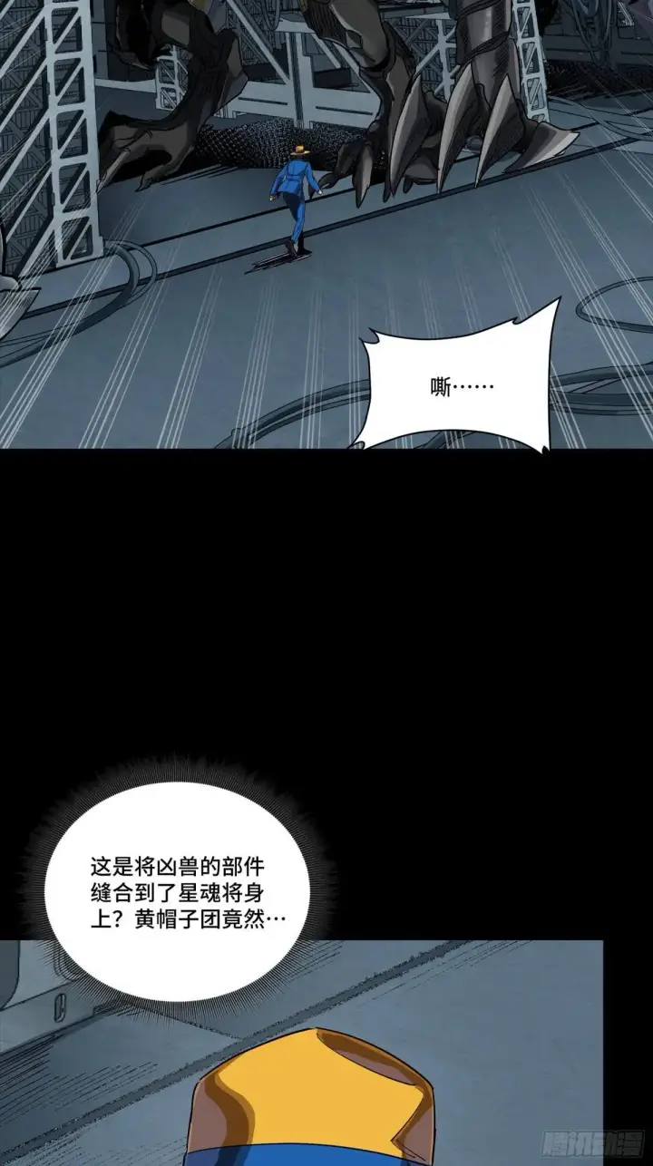 《星甲魂将传》251 南州幽灵的真相图71