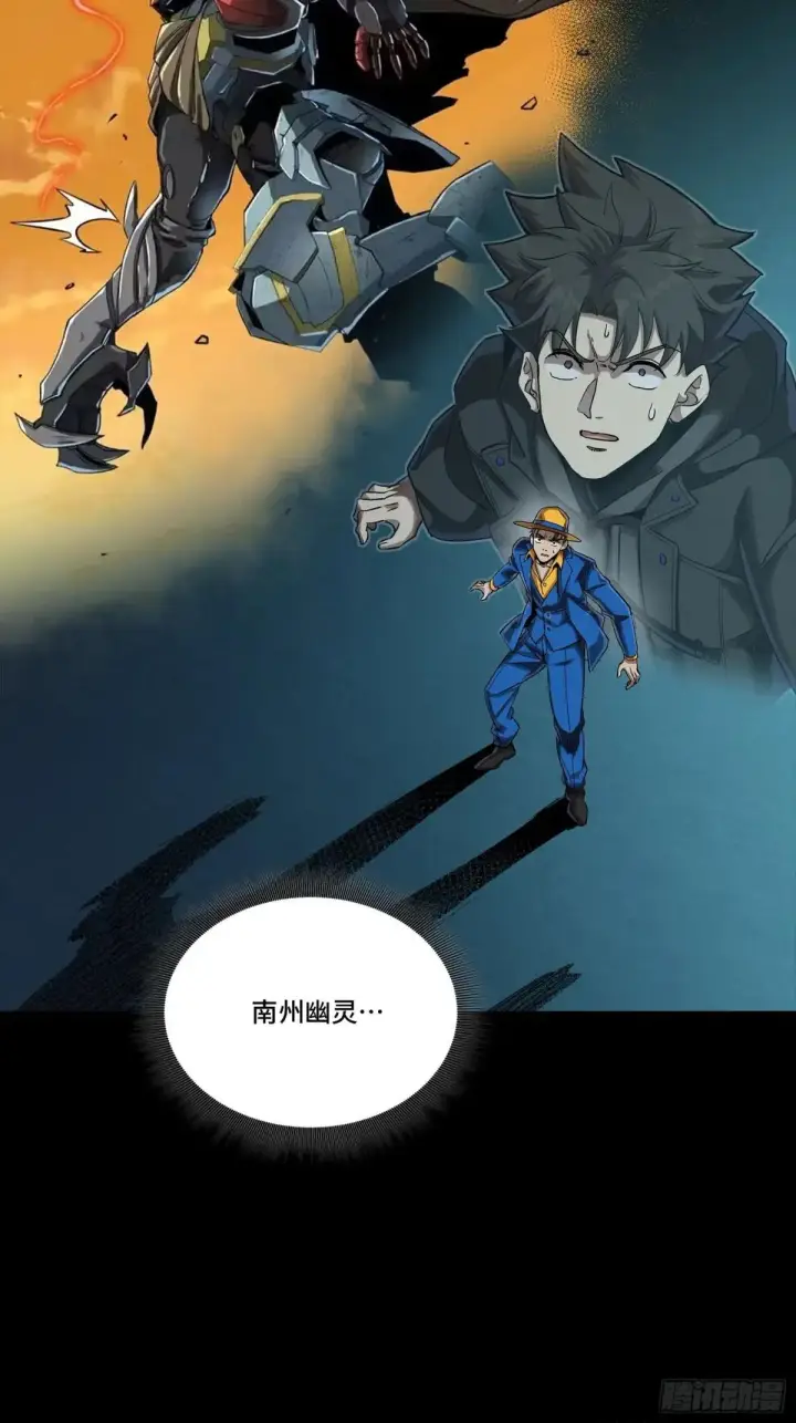 《星甲魂将传》251 南州幽灵的真相图73