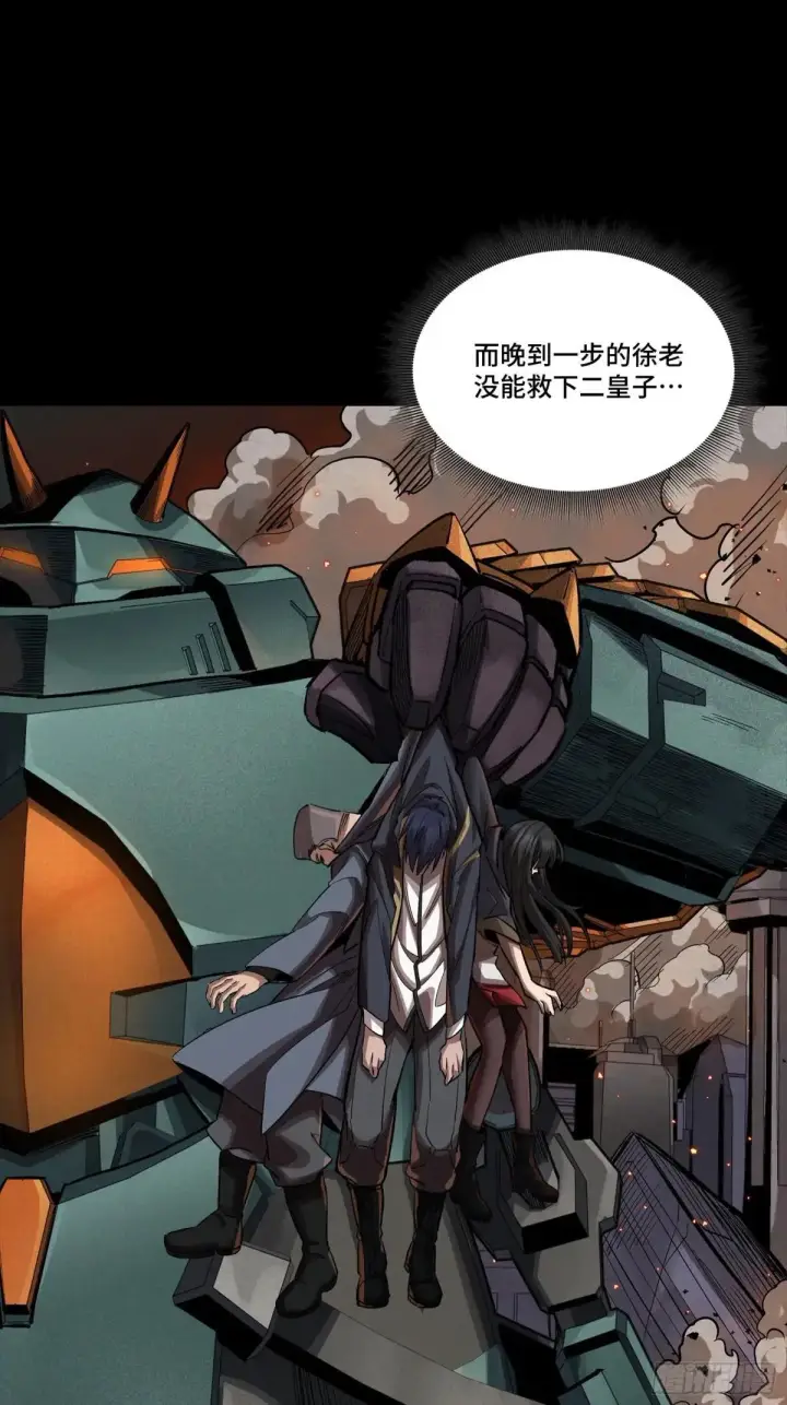 《星甲魂将传》251 南州幽灵的真相图75