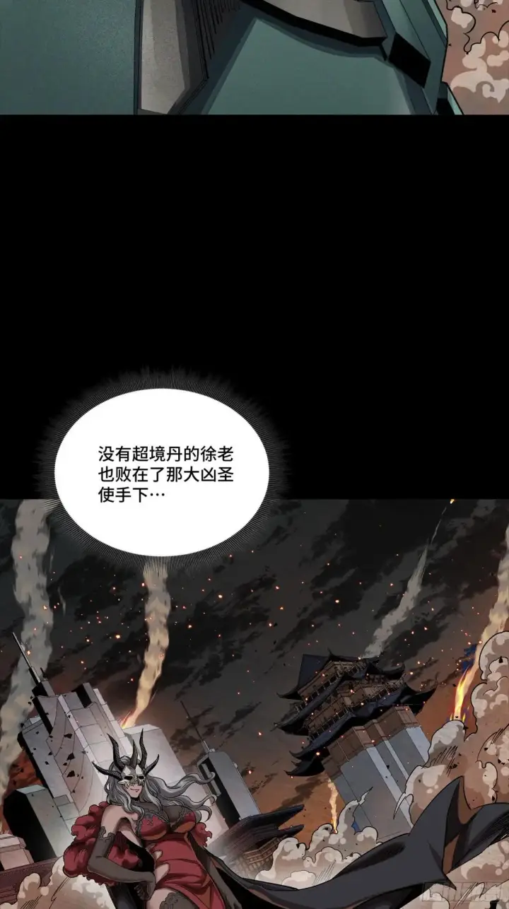 《星甲魂将传》251 南州幽灵的真相图76