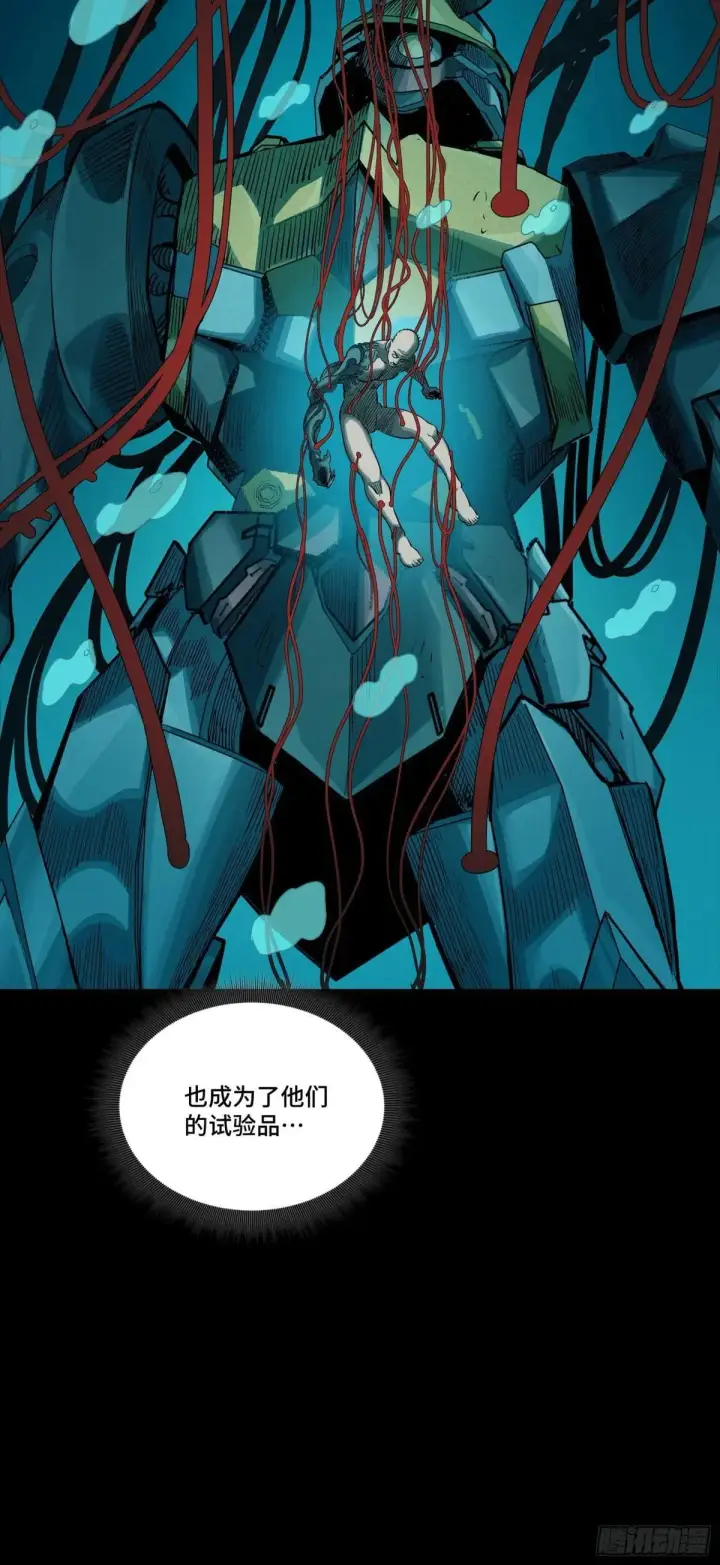 《星甲魂将传》251 南州幽灵的真相图78