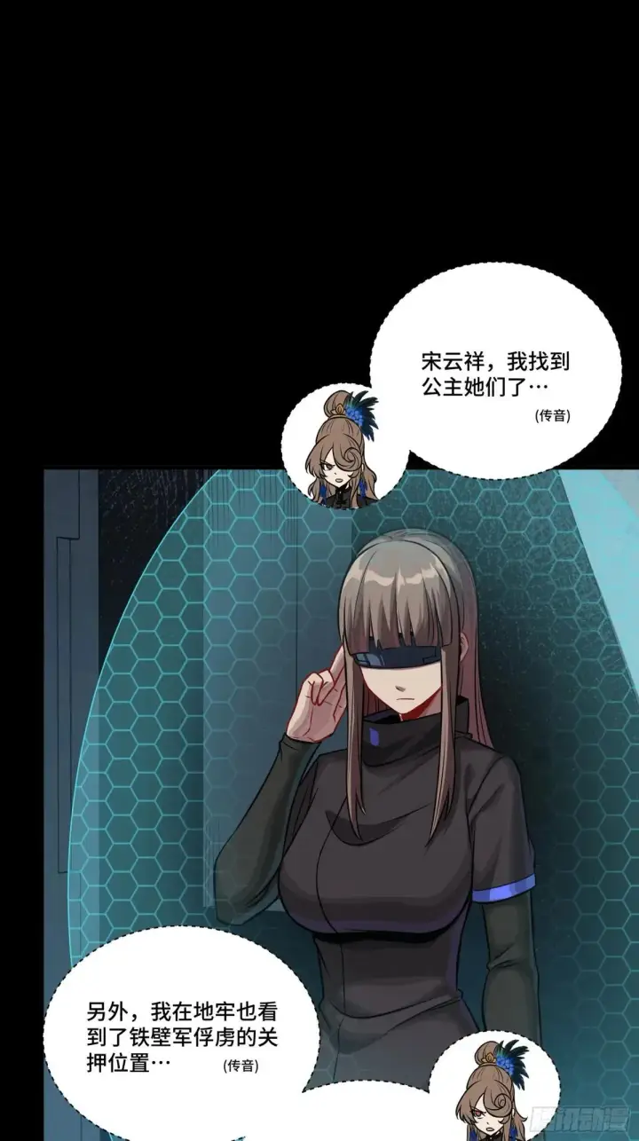 《星甲魂将传》251 南州幽灵的真相图8