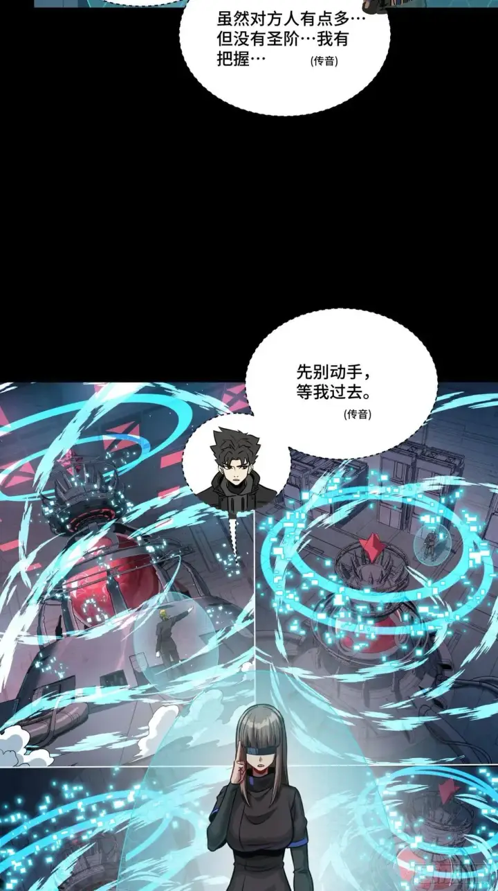 《星甲魂将传》251 南州幽灵的真相图9