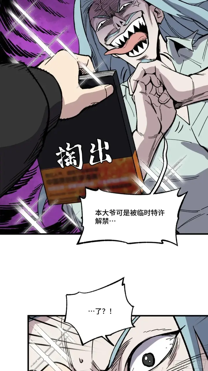 《星甲魂将传》小剧场：蓝鲰的复仇图4