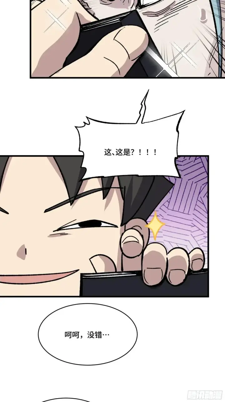 《星甲魂将传》小剧场：蓝鲰的复仇图5