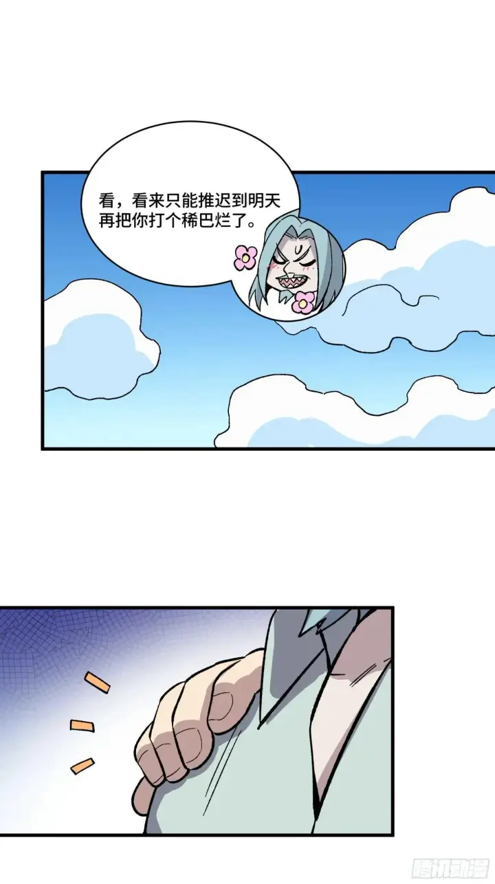 《星甲魂将传》小剧场：蓝鲰的复仇图7