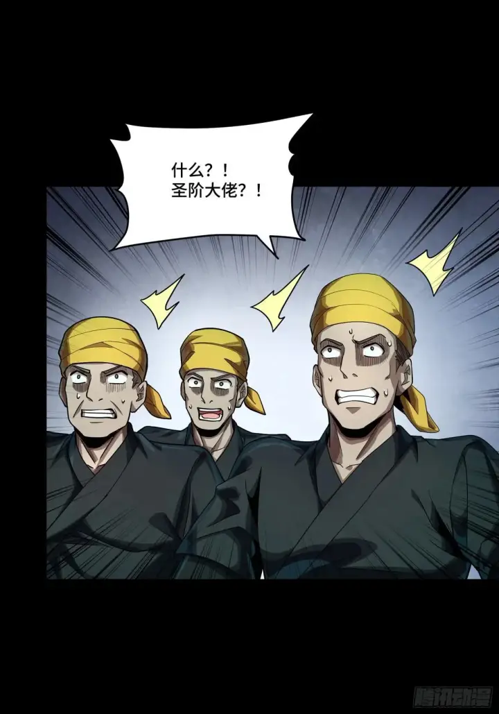 《星甲魂将传》252 单独审问图12