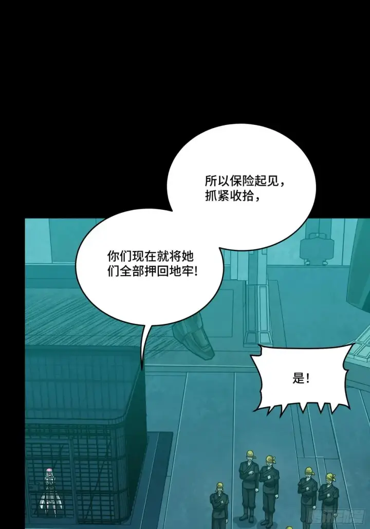 《星甲魂将传》252 单独审问图14
