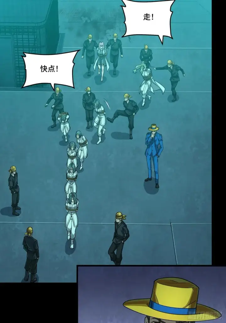 《星甲魂将传》252 单独审问图16