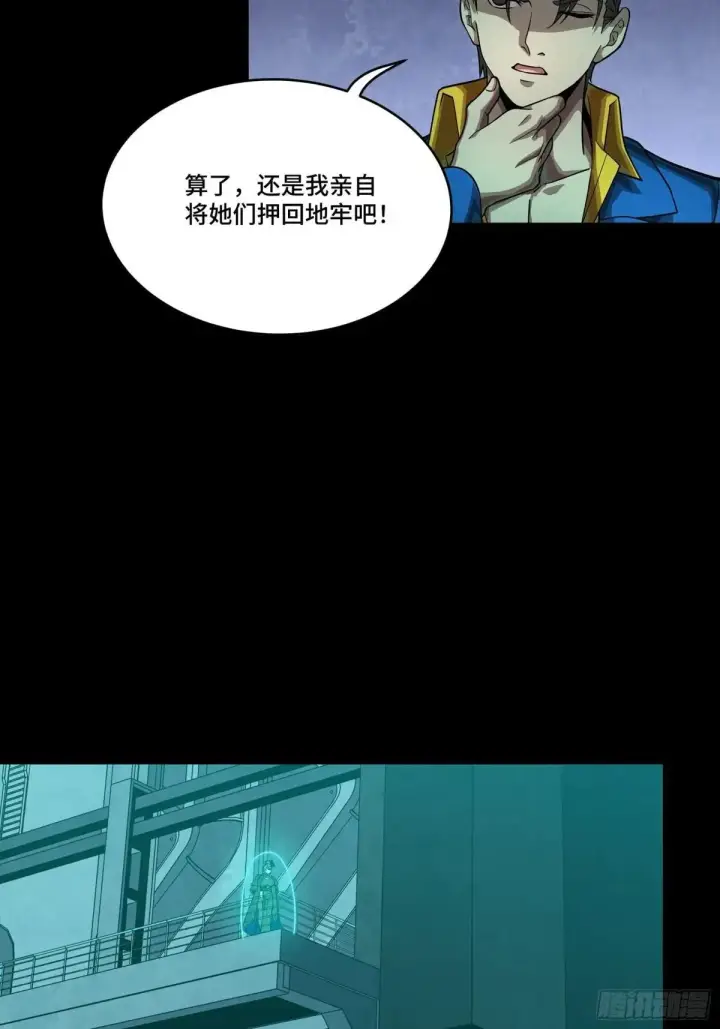 《星甲魂将传》252 单独审问图17