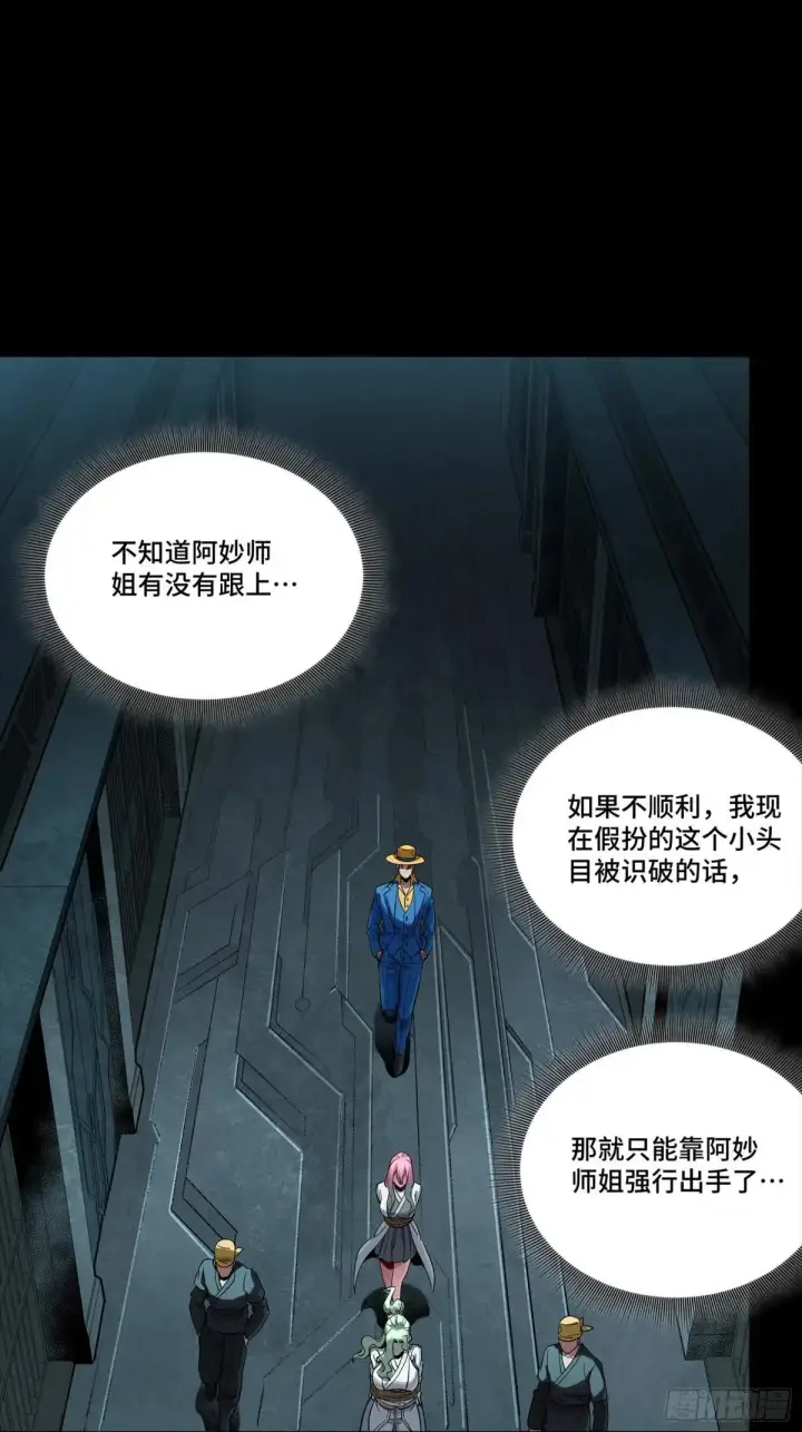 《星甲魂将传》252 单独审问图30