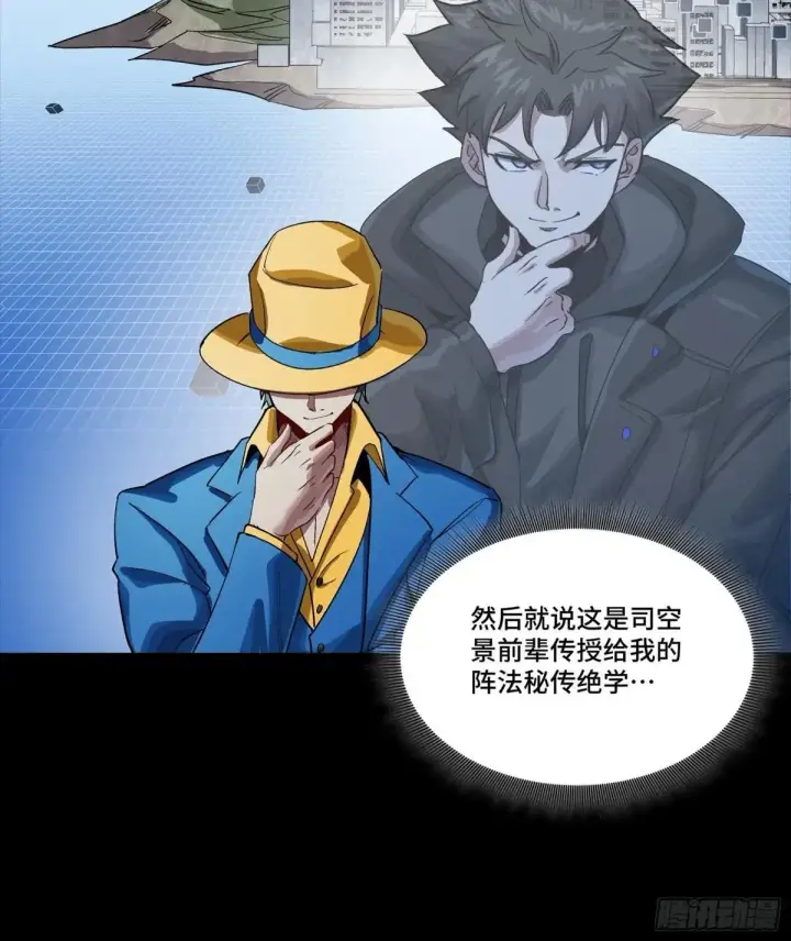 《星甲魂将传》252 单独审问图34