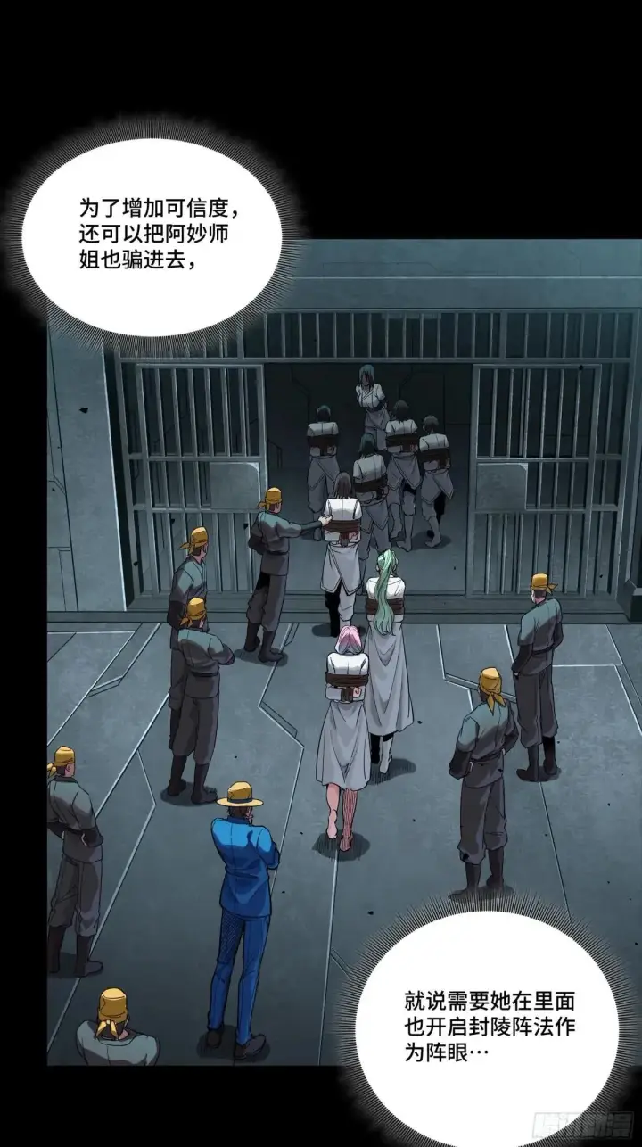 《星甲魂将传》252 单独审问图35