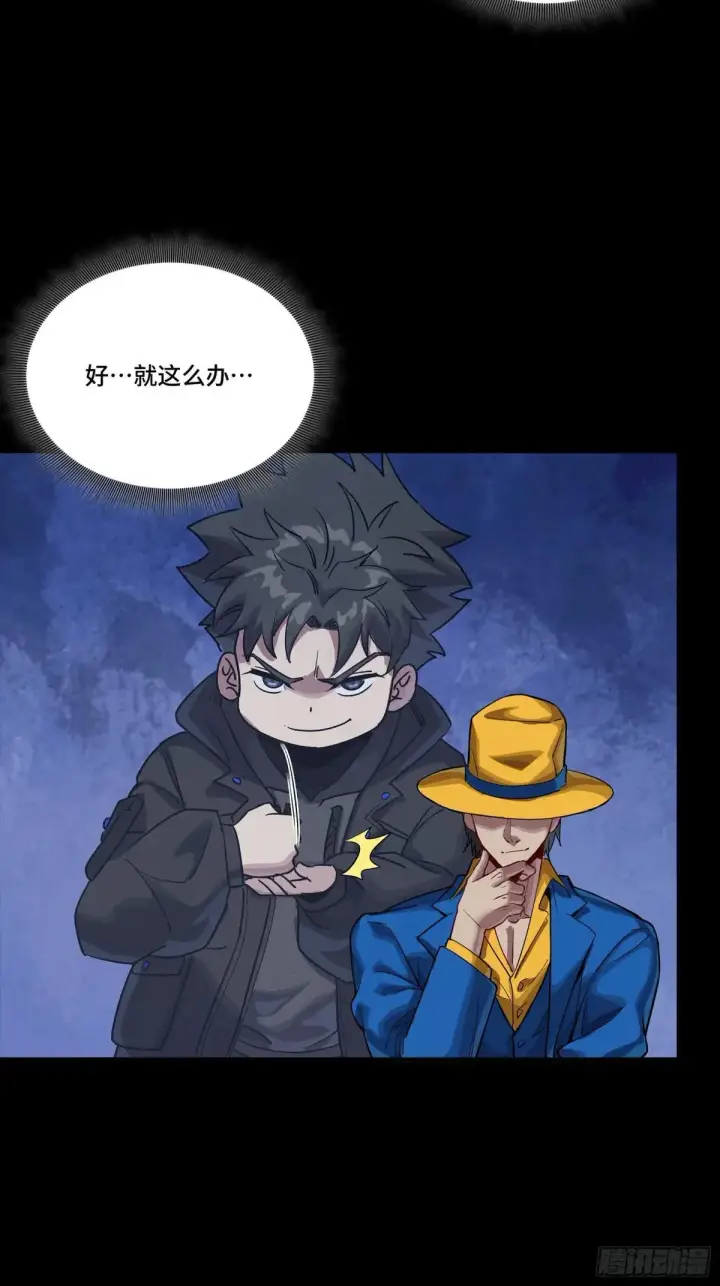 《星甲魂将传》252 单独审问图36