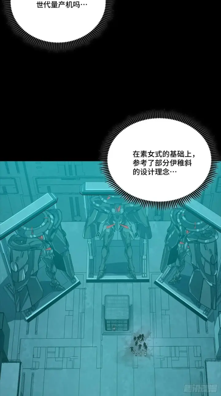《星甲魂将传》252 单独审问图4