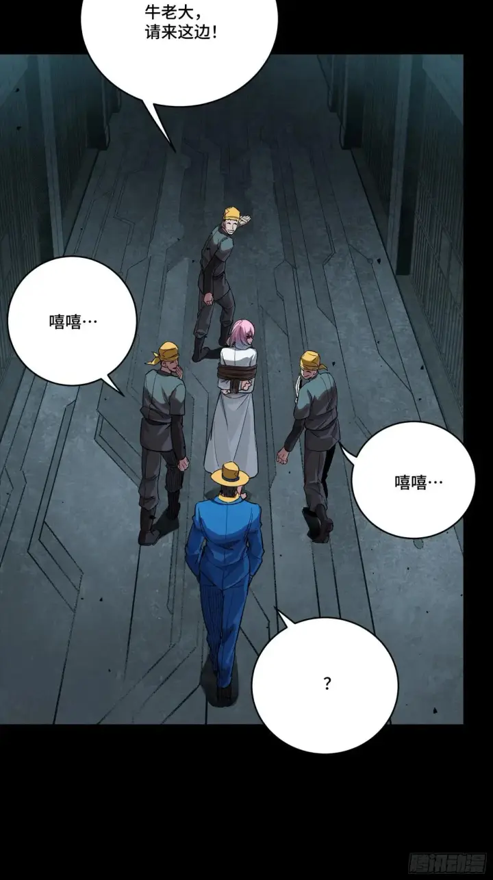 《星甲魂将传》252 单独审问图42