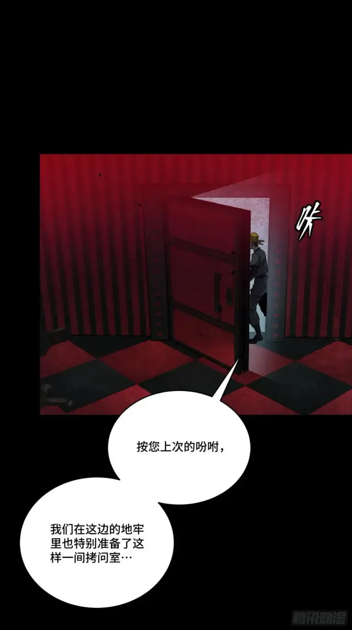 《星甲魂将传》252 单独审问图43