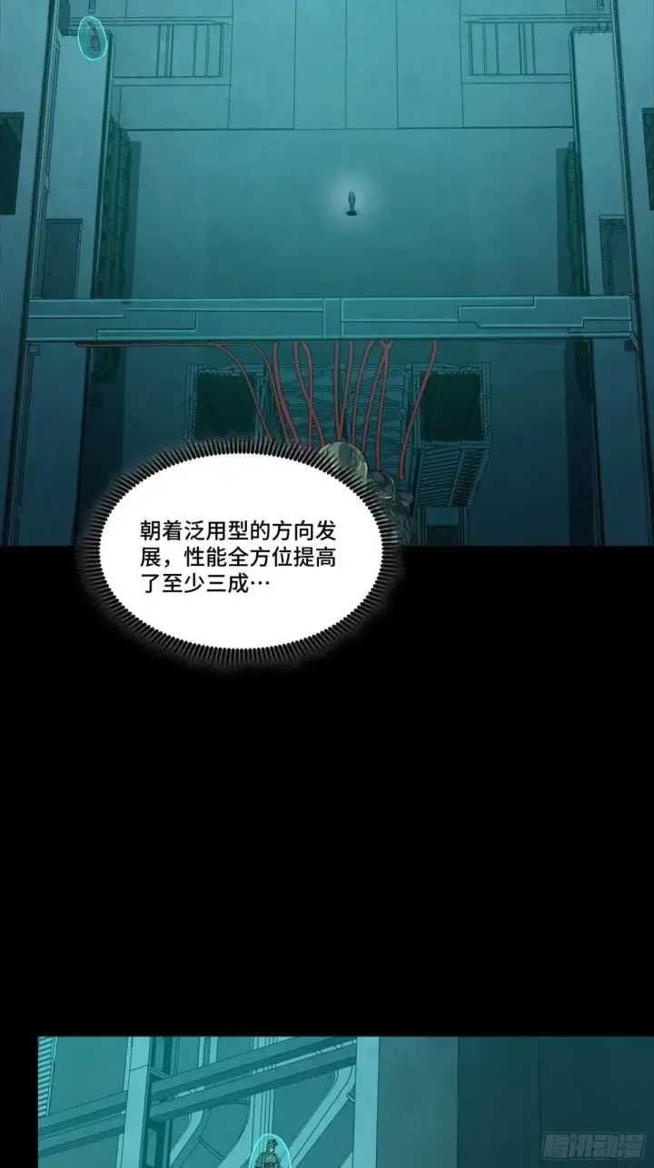 《星甲魂将传》252 单独审问图5