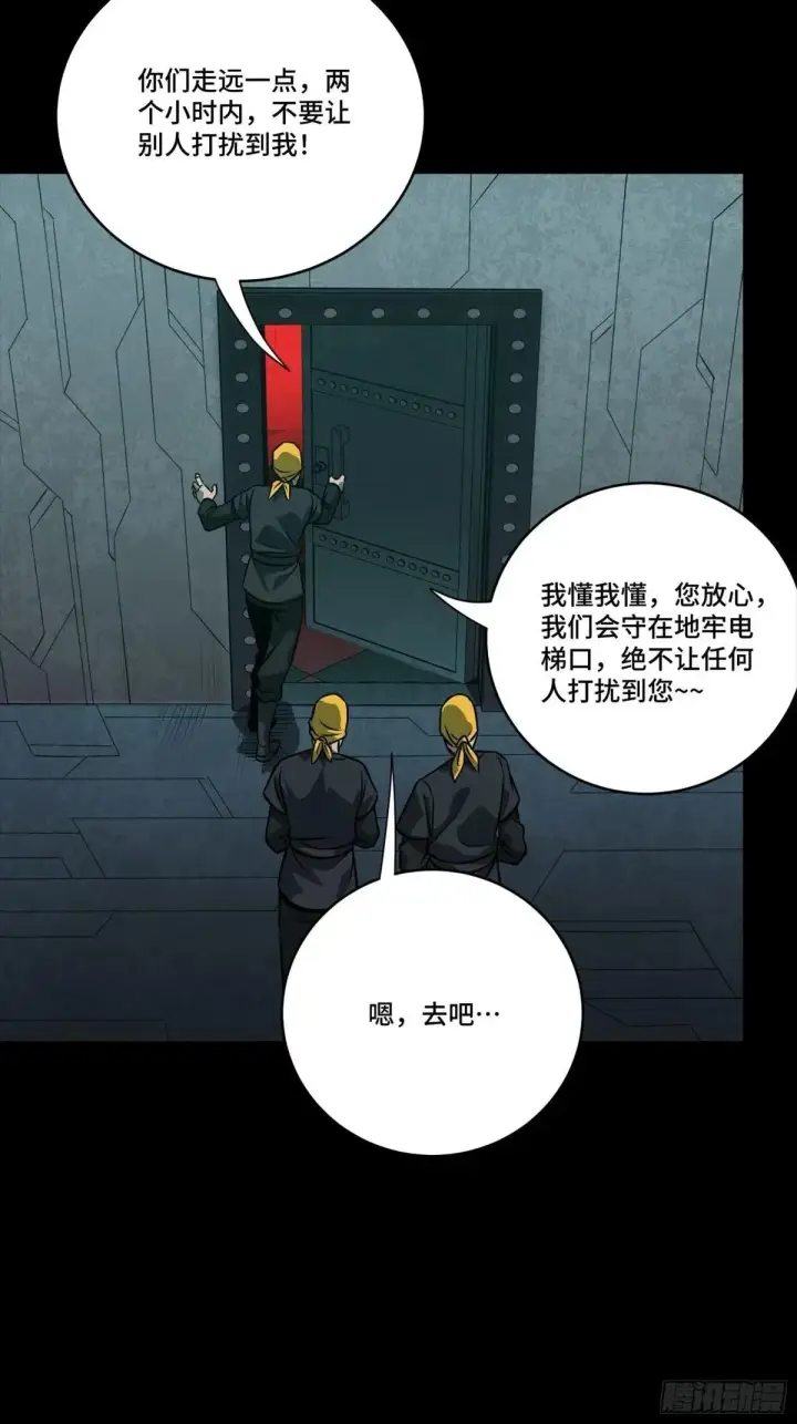 《星甲魂将传》252 单独审问图52