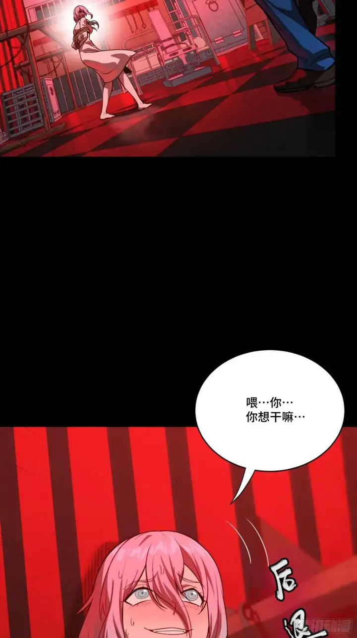 《星甲魂将传》252 单独审问图55