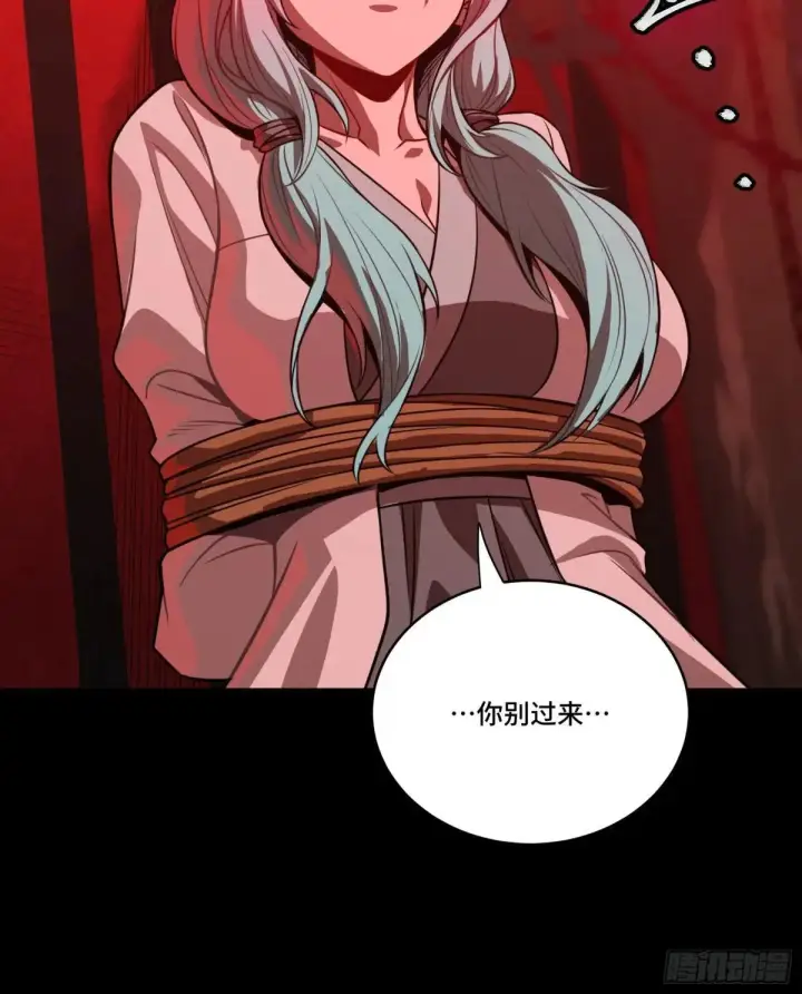 《星甲魂将传》252 单独审问图56