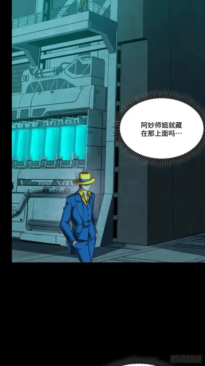 《星甲魂将传》252 单独审问图6