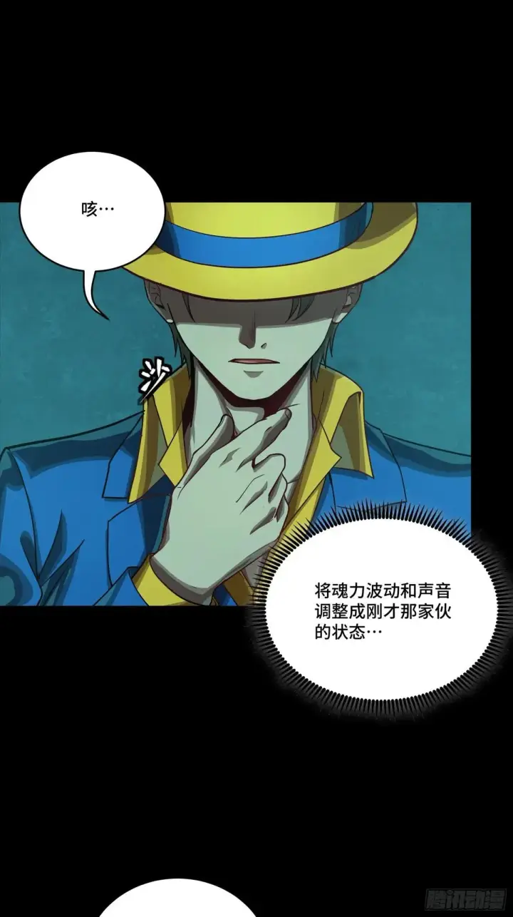 《星甲魂将传》252 单独审问图9