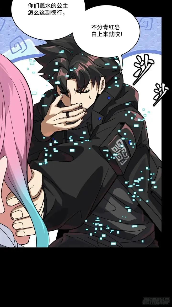 《星甲魂将传》253 空间阵法图10