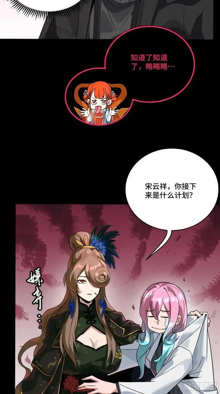 《星甲魂将传》253 空间阵法图16