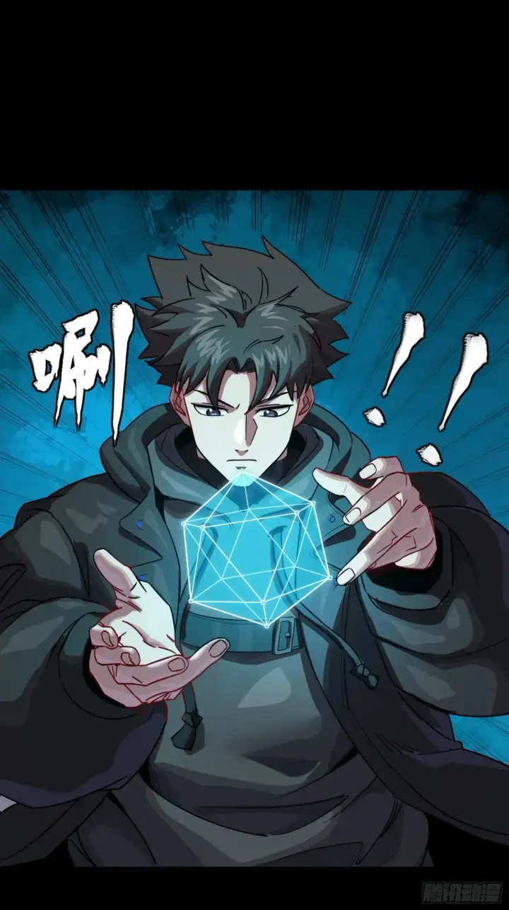《星甲魂将传》253 空间阵法图22