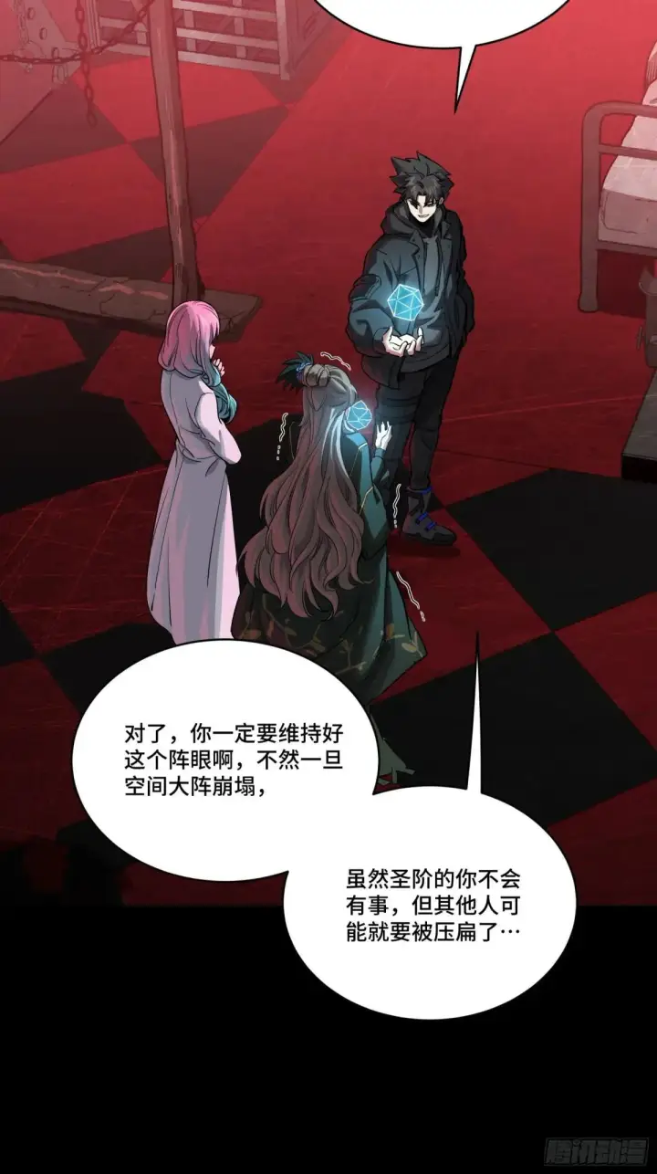 《星甲魂将传》253 空间阵法图27