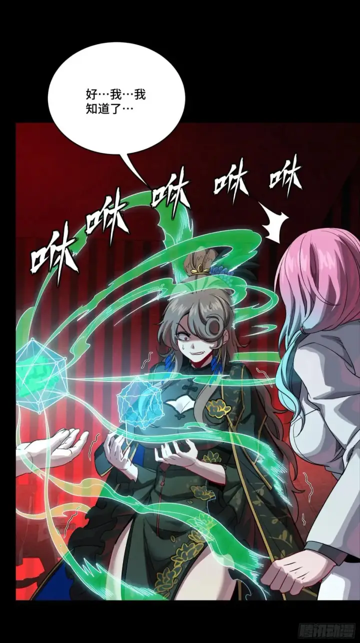 《星甲魂将传》253 空间阵法图28