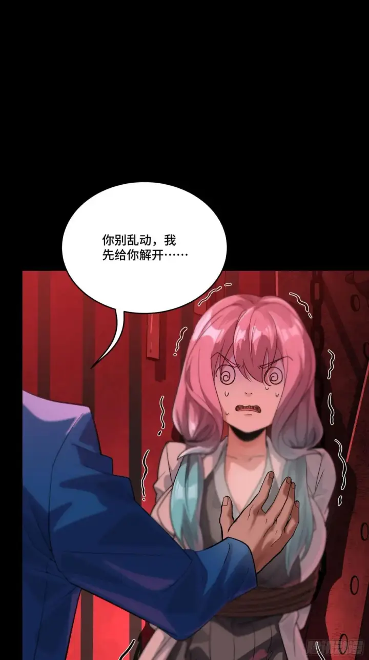 《星甲魂将传》253 空间阵法图3