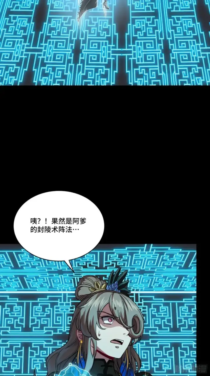 《星甲魂将传》253 空间阵法图30