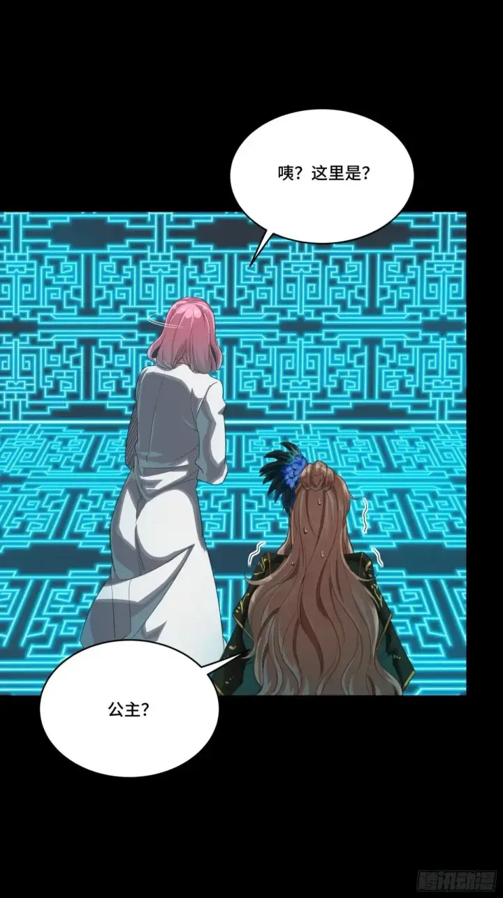 《星甲魂将传》253 空间阵法图35