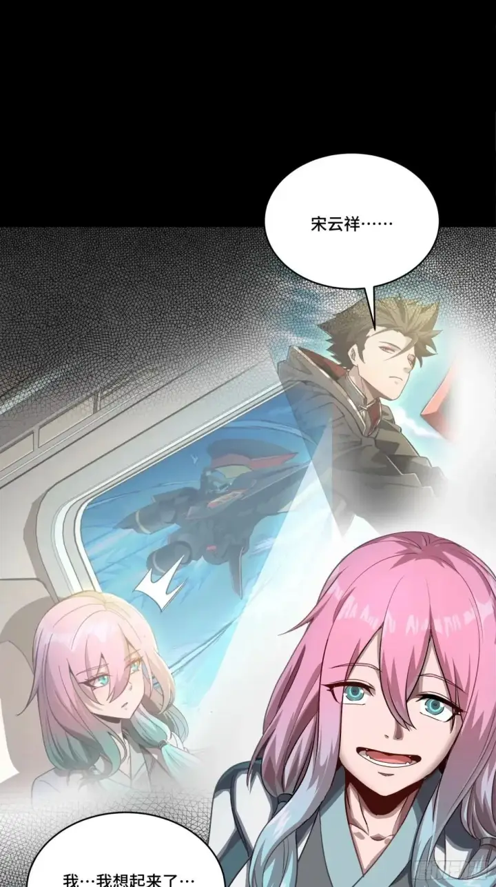 《星甲魂将传》253 空间阵法图38