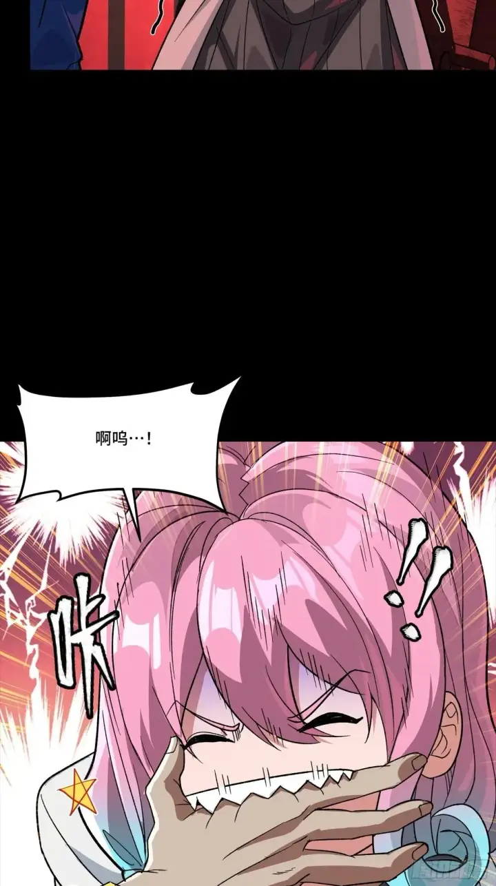 《星甲魂将传》253 空间阵法图4