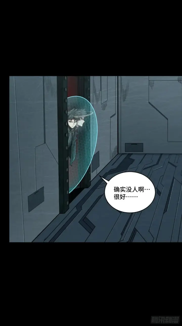 《星甲魂将传》253 空间阵法图41