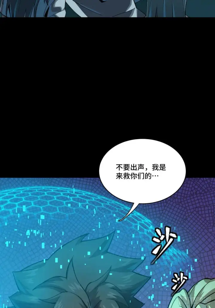 《星甲魂将传》253 空间阵法图47