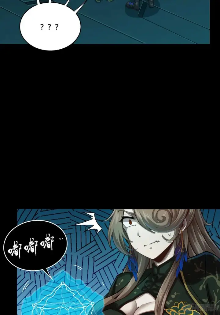 《星甲魂将传》253 空间阵法图50
