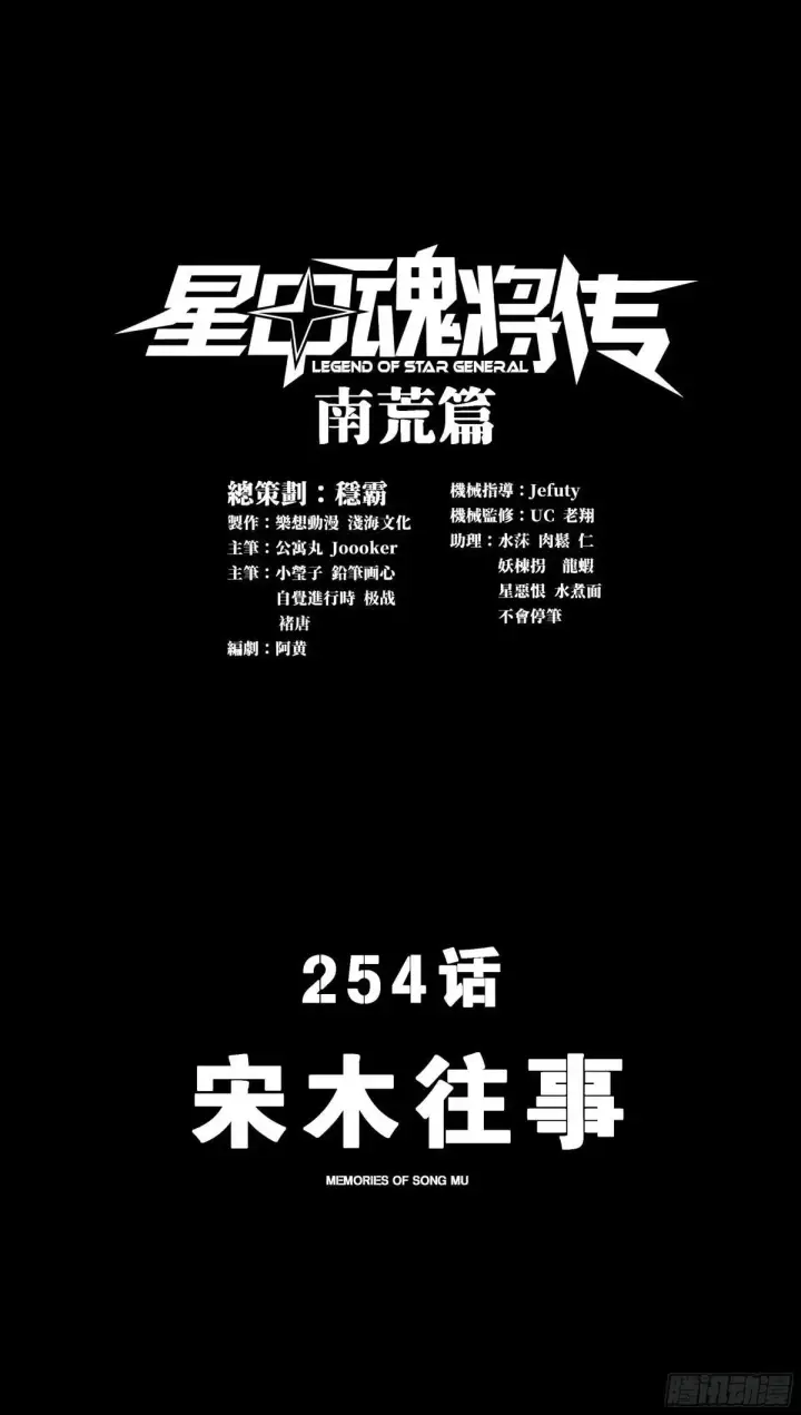 《星甲魂将传》253 空间阵法图61