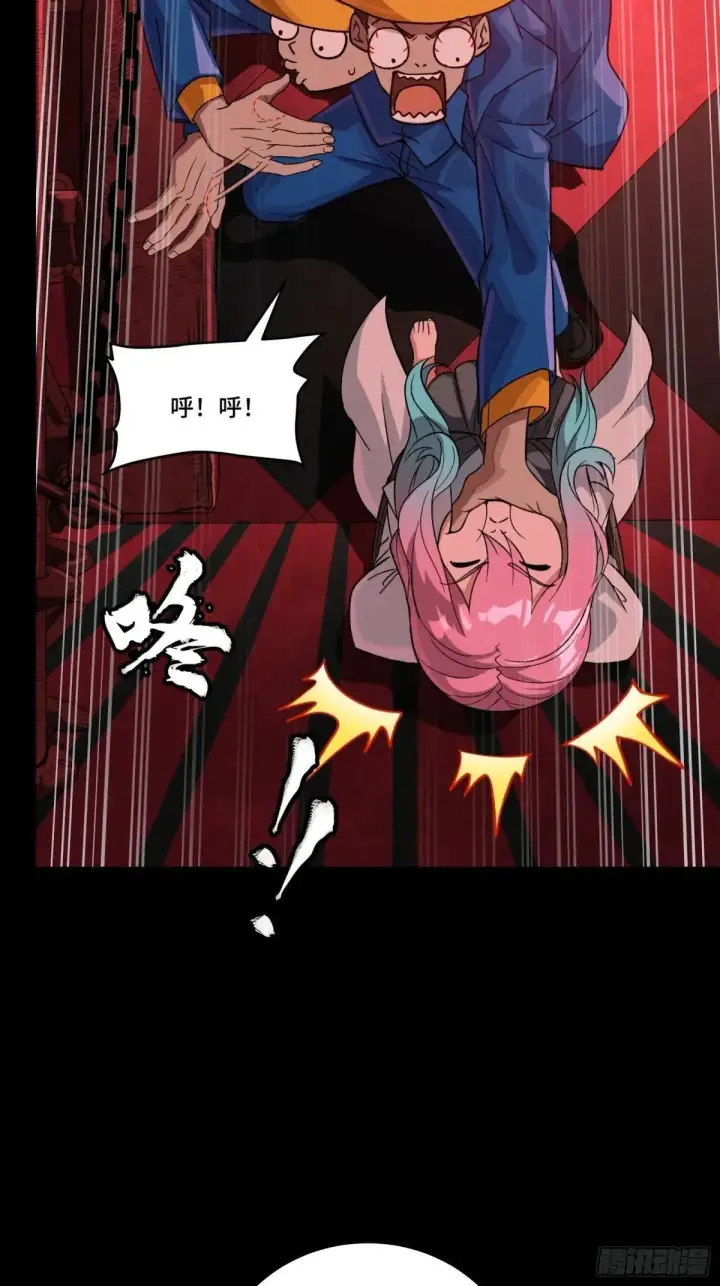 《星甲魂将传》253 空间阵法图7