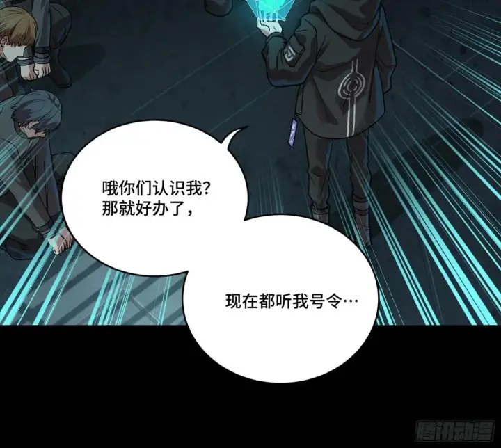 《星甲魂将传》254 宋木往事图12