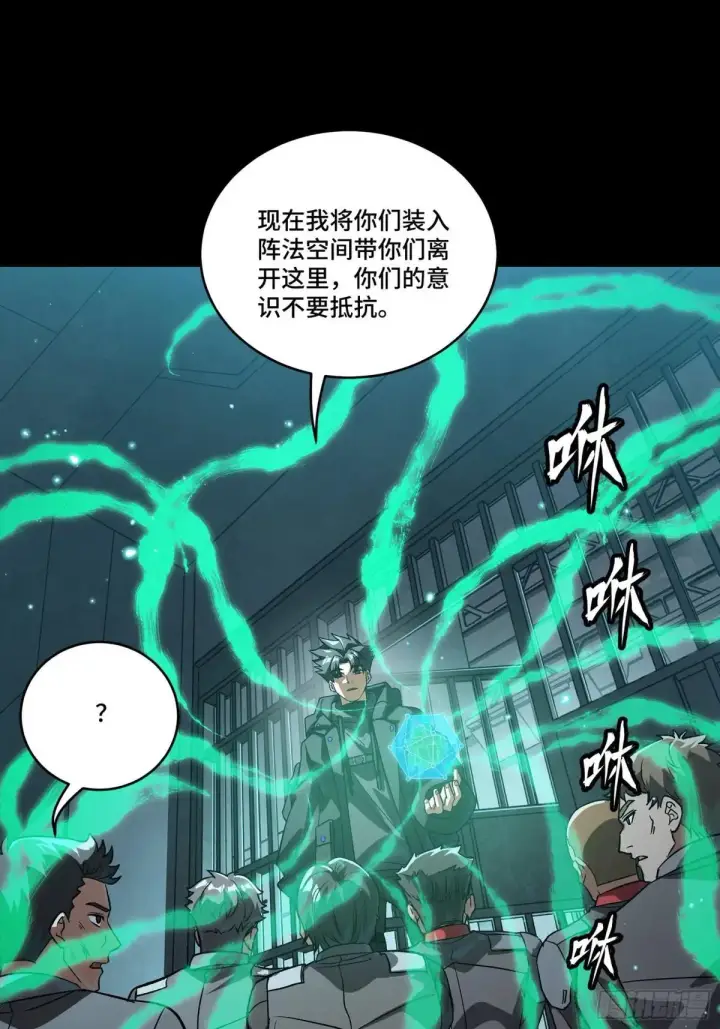 《星甲魂将传》254 宋木往事图13