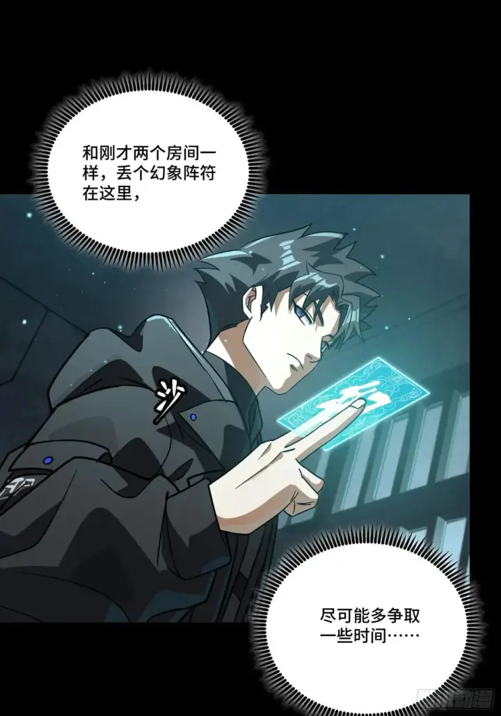 《星甲魂将传》254 宋木往事图16